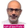 د. وليد سرحان من اربيل avatar